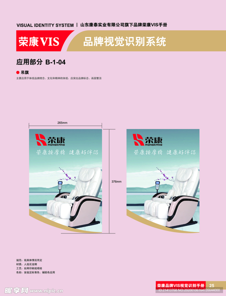 创意vi设计