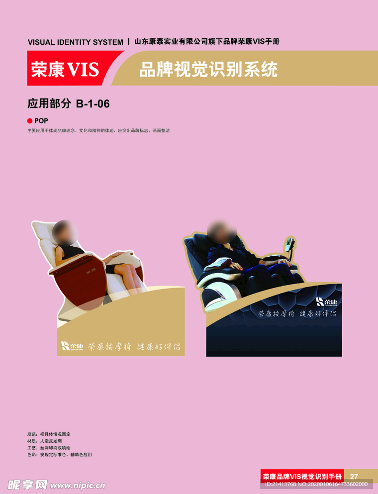 创意vi设计