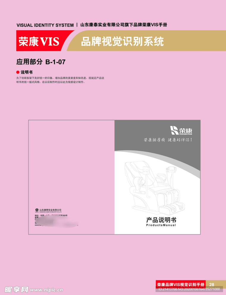 创意vi设计