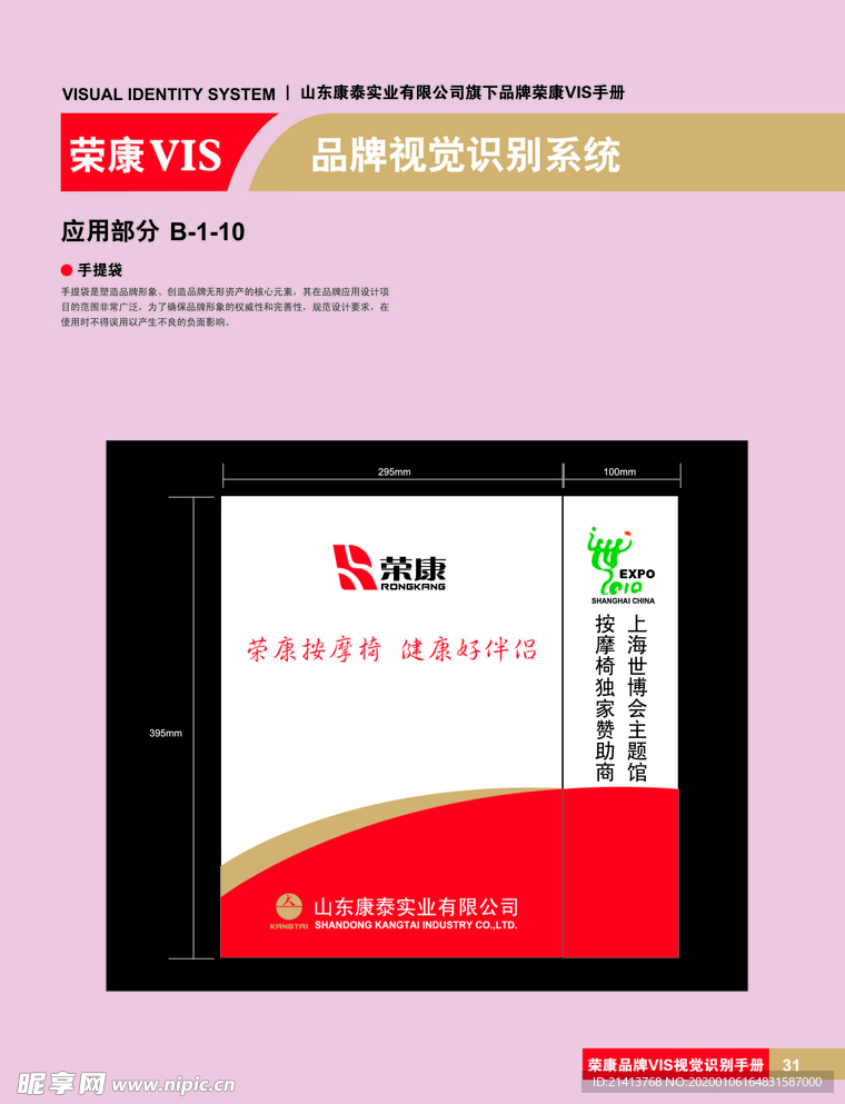 创意vi设计