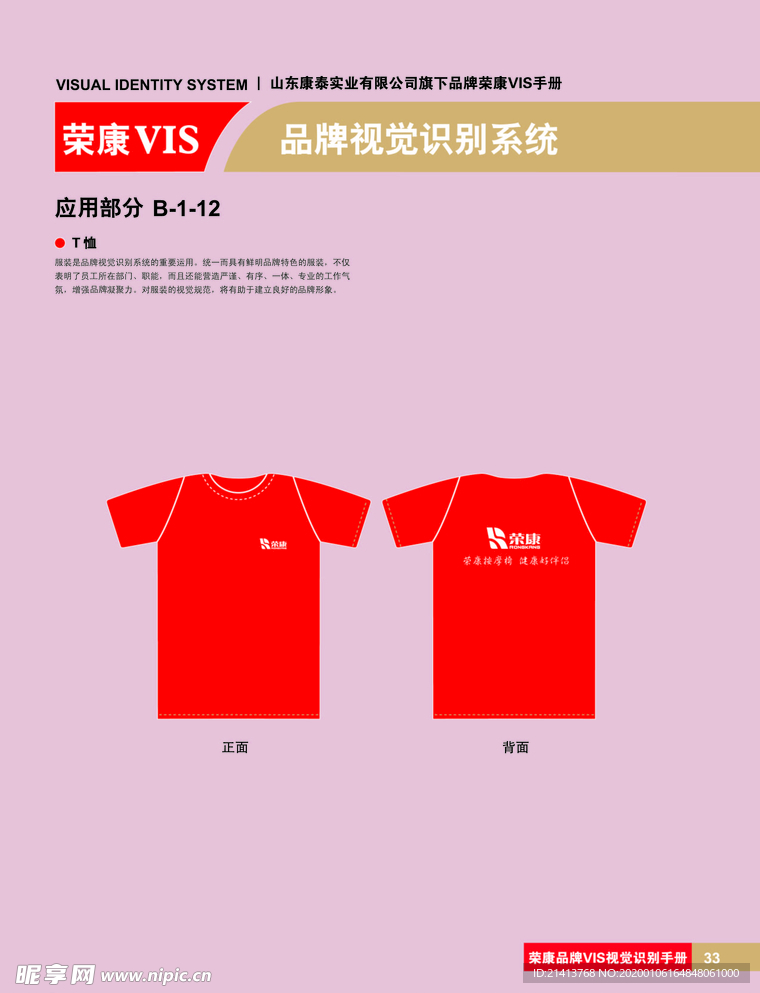 创意vi设计