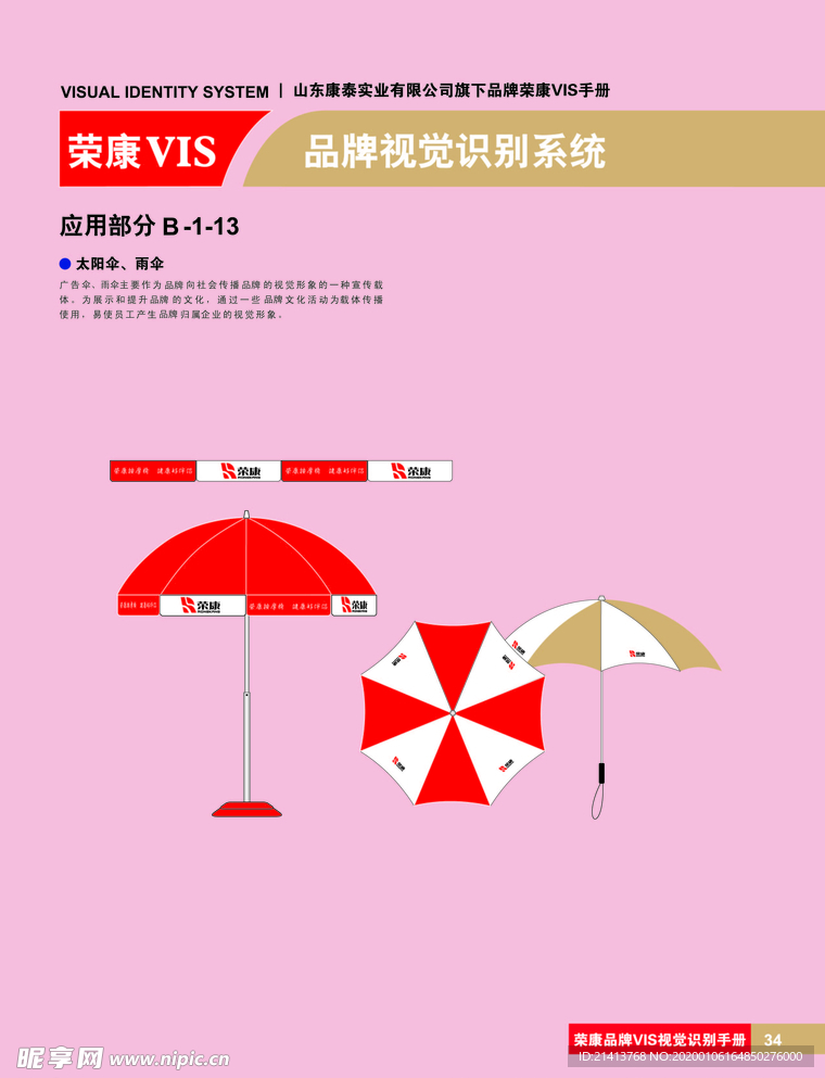 创意vi设计