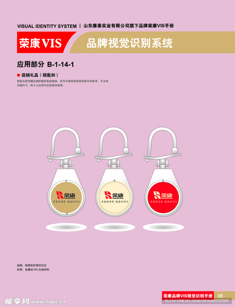 创意vi设计