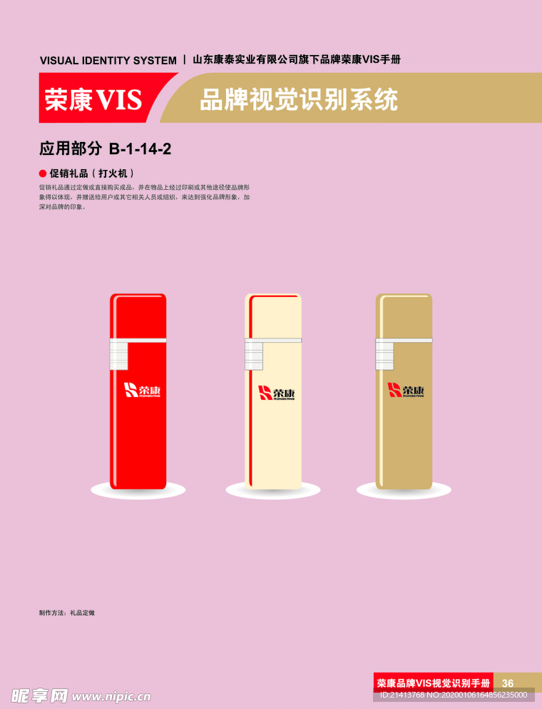 创意vi设计