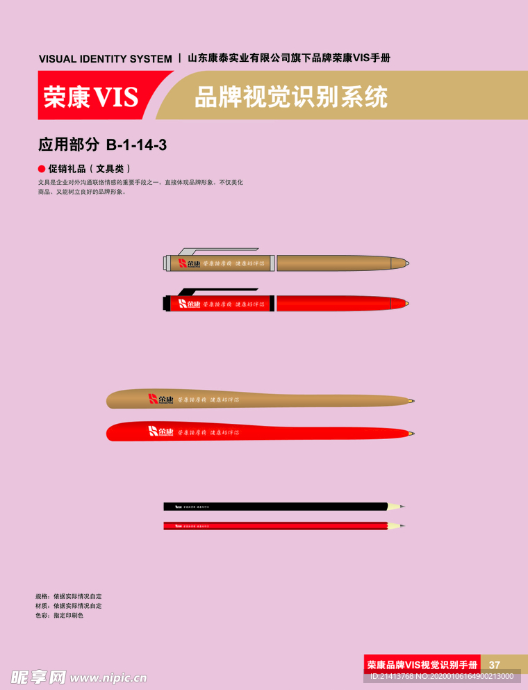 创意vi设计