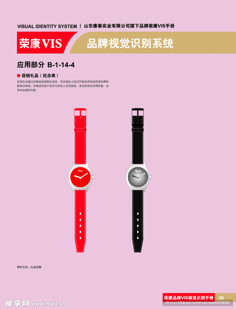 创意vi设计