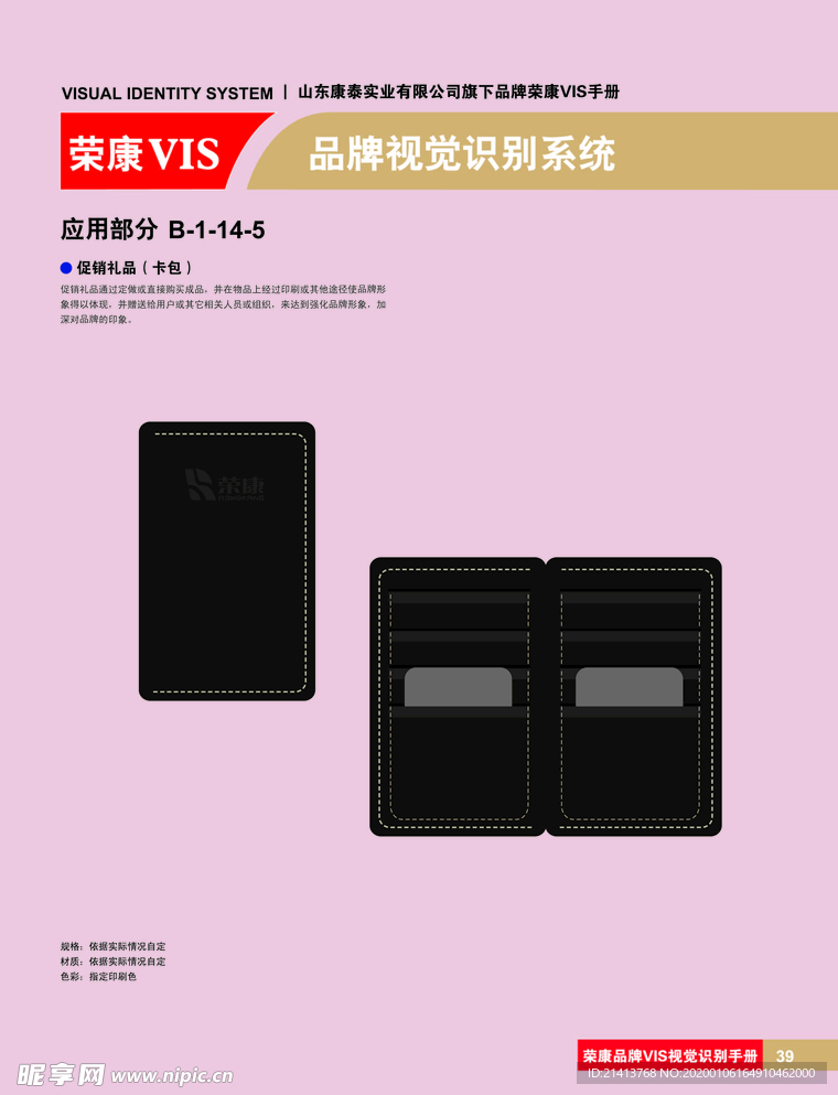 创意vi设计