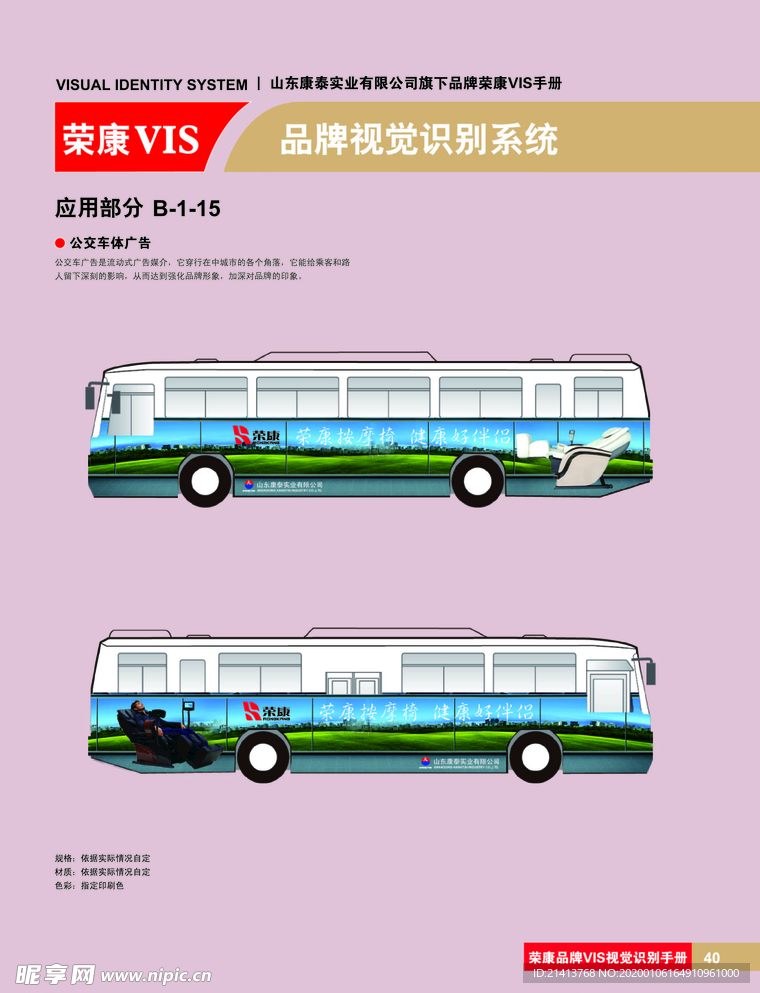 创意vi设计