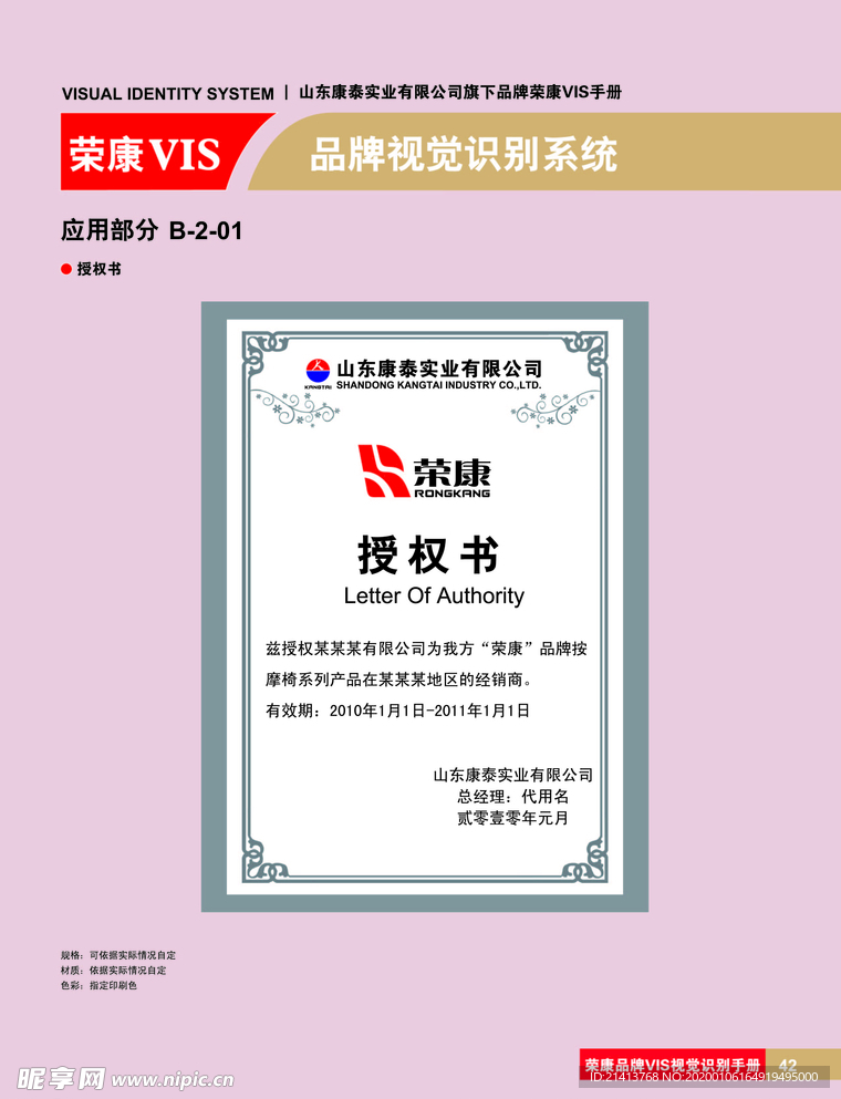 创意vi设计