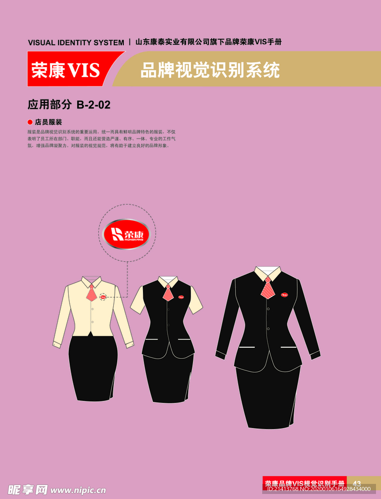 创意vi设计