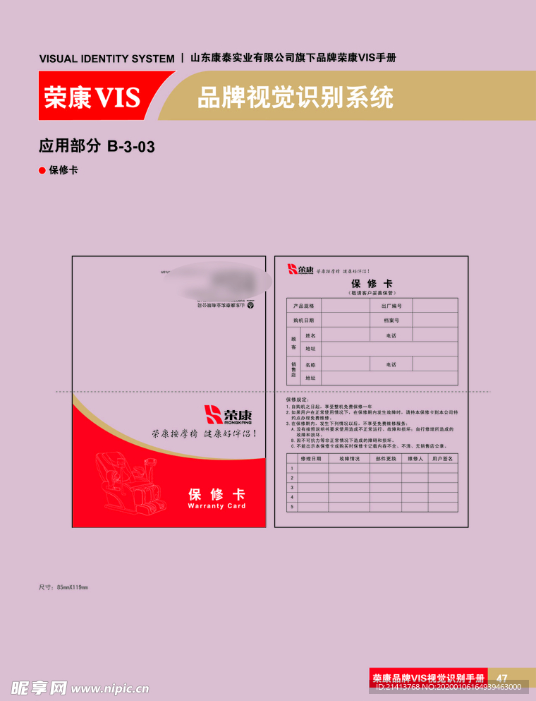 创意vi设计