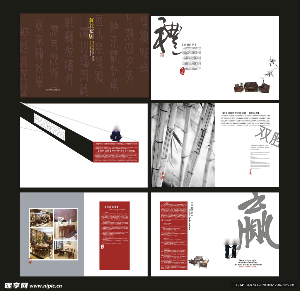 企业创意画册