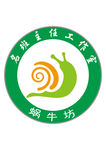 蜗牛标志