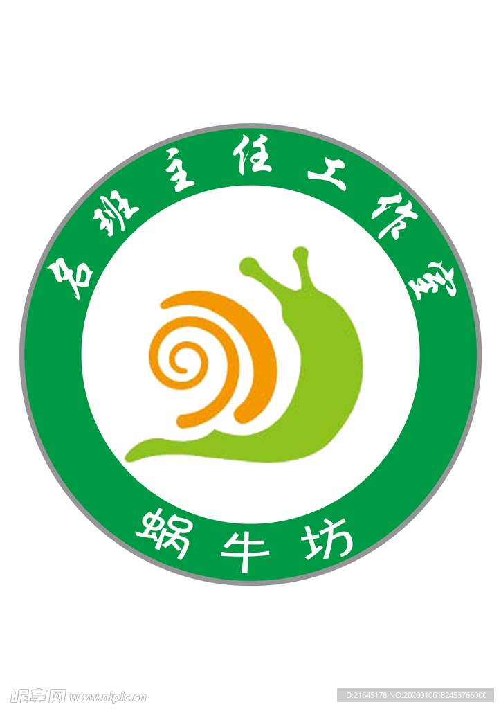蜗牛标志
