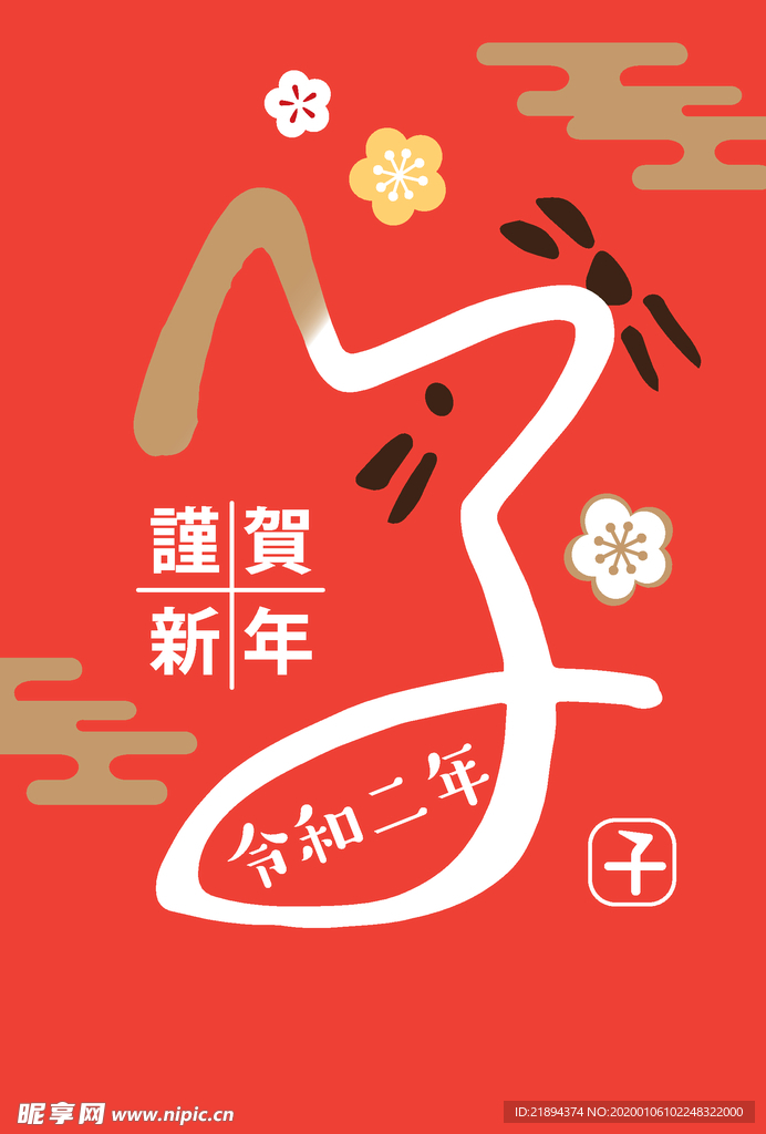 2020年画面