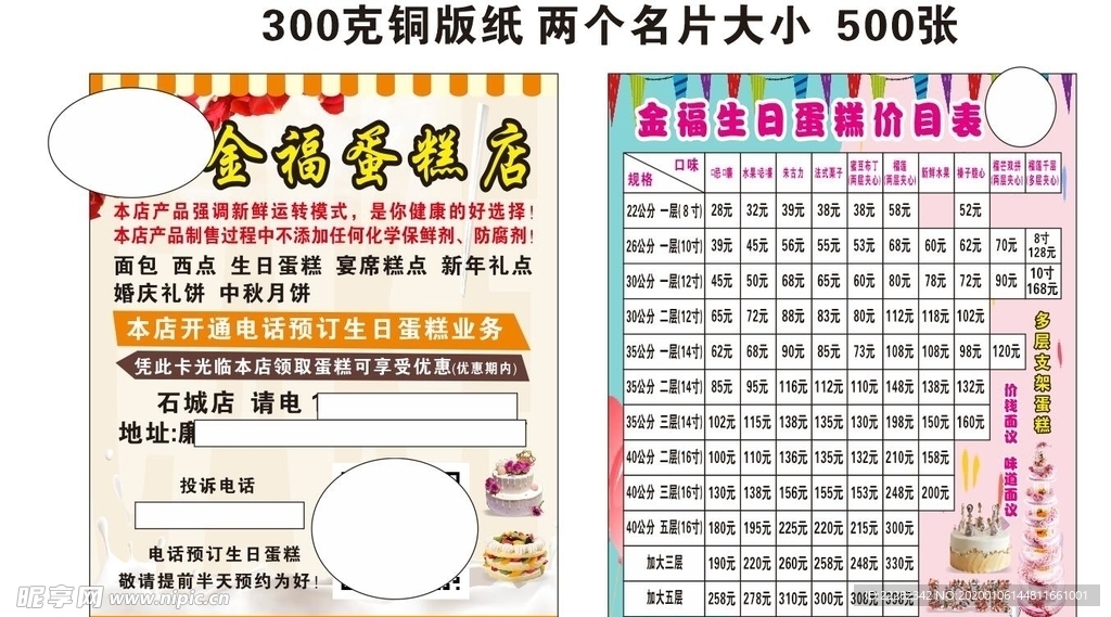 蛋糕小卡片
