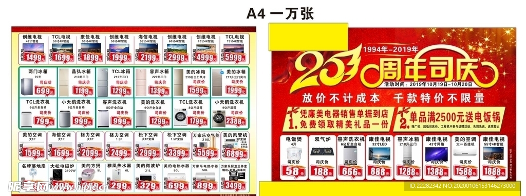 25周年司庆