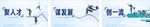 聚人才 创一流 谋发展