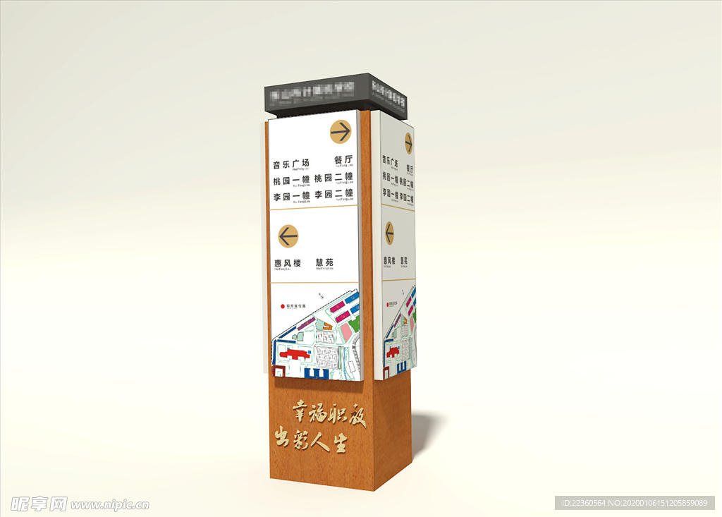 导示牌