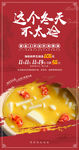 餐饮新品 火锅新品  汤