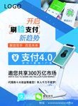 刷脸支付
