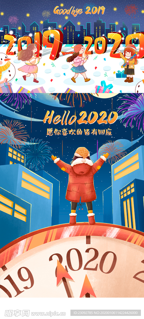 新年快乐