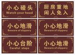 提示牌