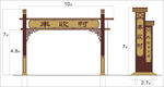 龙门架