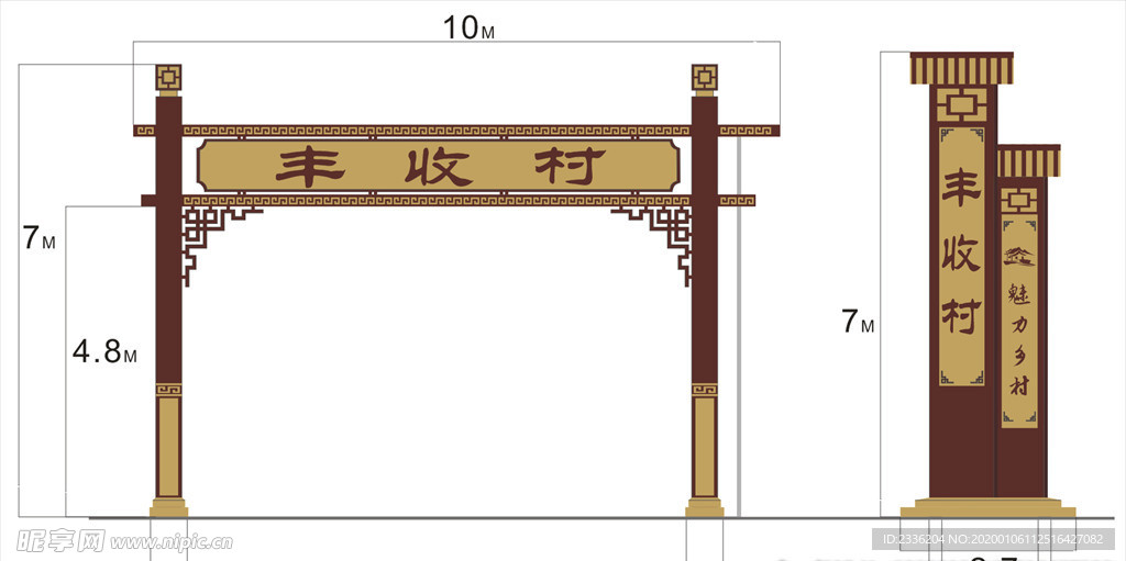 龙门架