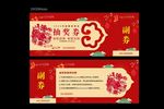 抽奖券