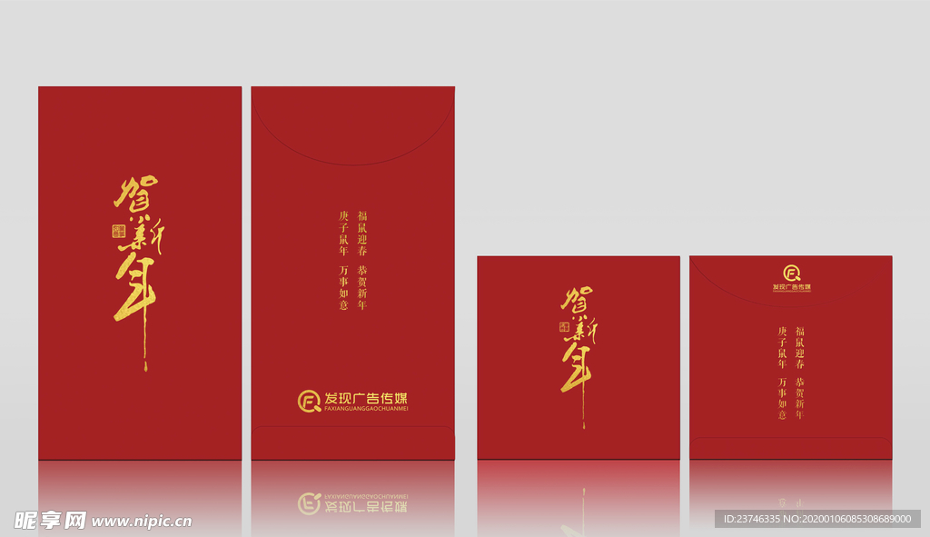 新年红包