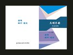 蓝色封面绿色封面课程封面