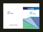 笔记封面绿色封面蓝色封面