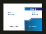 课程封面绿色封面蓝色封面