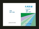 蓝色封面档案资料封面