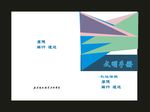 蓝色封面档案数学封面