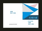 蓝色封面档案语文封面