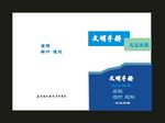 蓝色封面数学封面电子封面