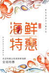 美食海报