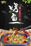 美食海报