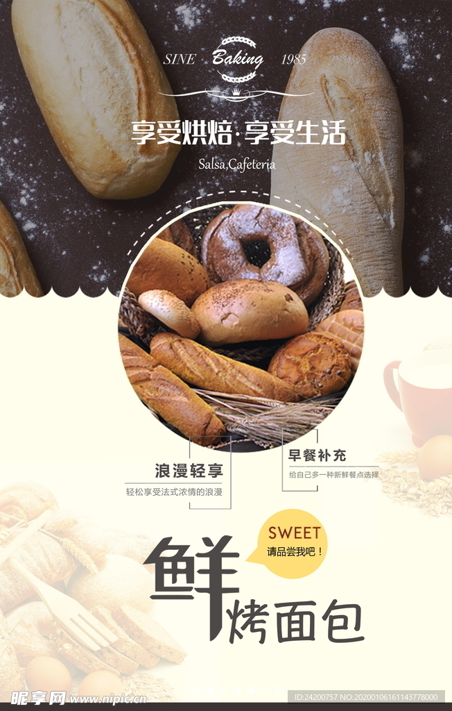 美食海报