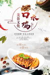 美食海报