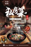 美食海报