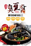 美食海报