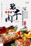 美食海报