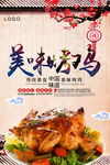 美食海报