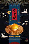 美食海报
