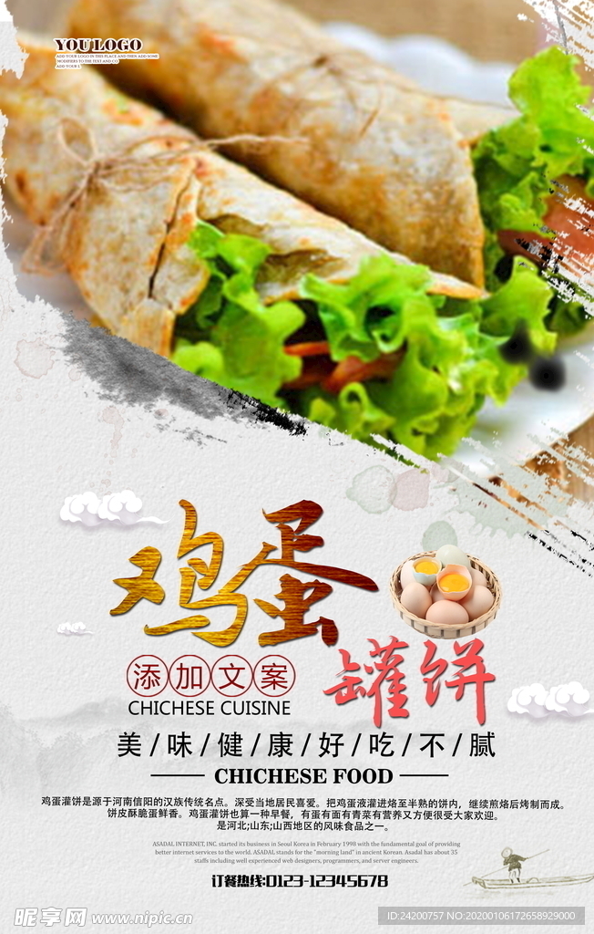 美食海报