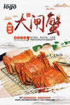 美食海报