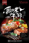 美食海报